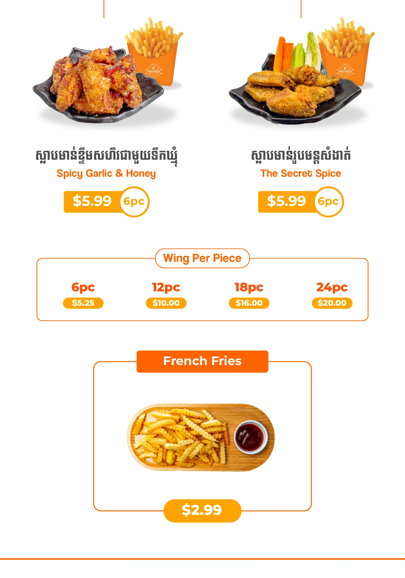 Poly Pizza menu — chicken wings and french fries