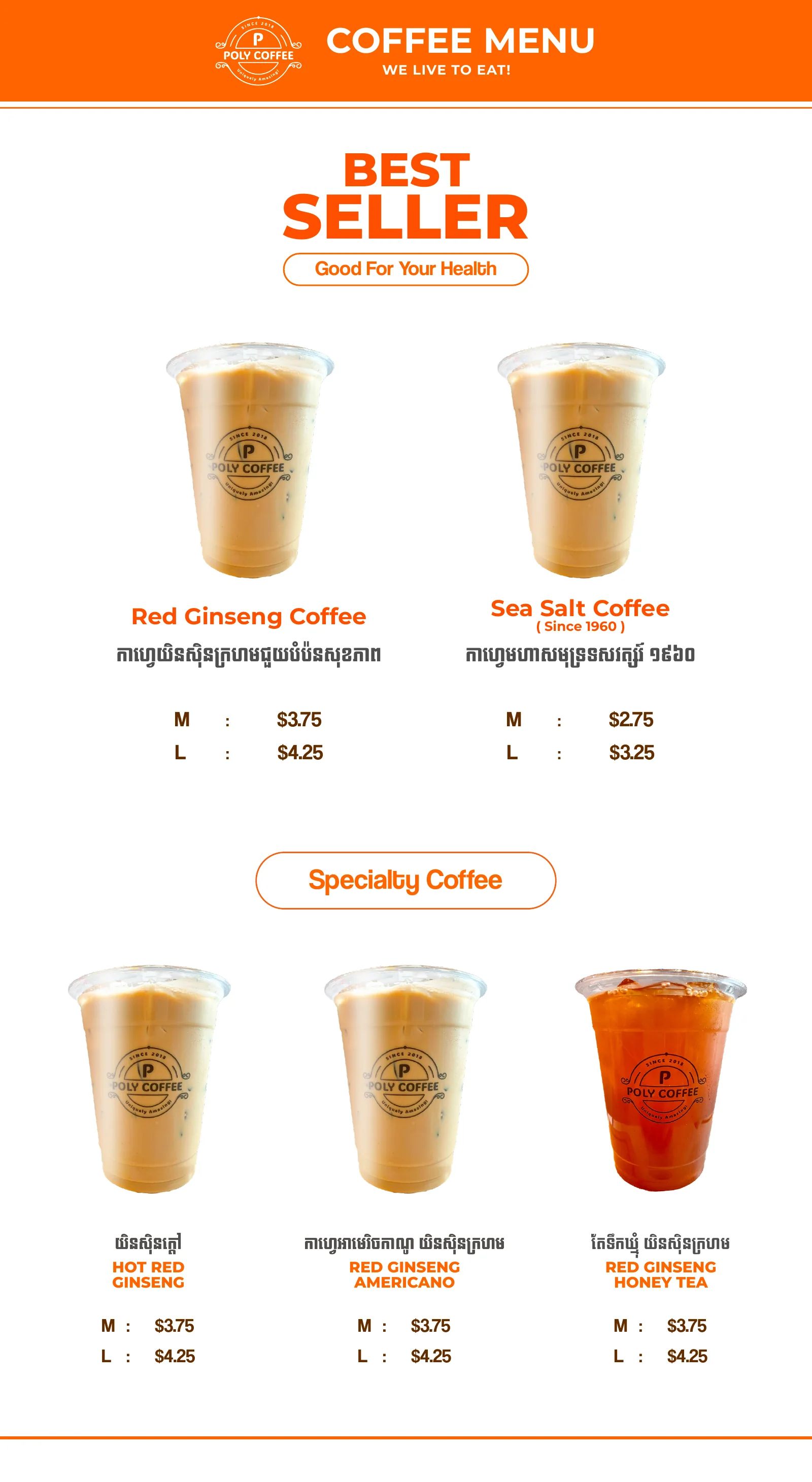 Poly Pizza coffee menu — best sellers and specialty coffee