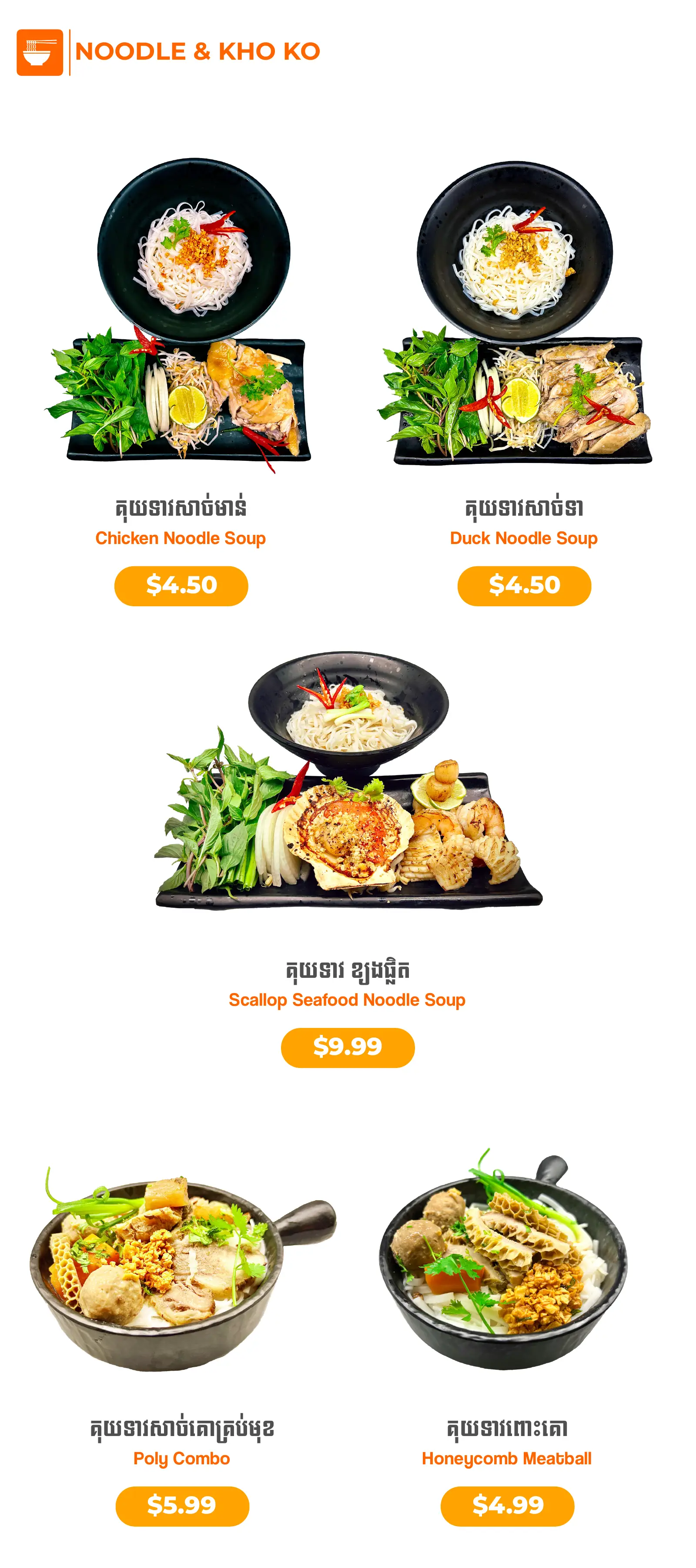 Poly Pizza menu — noodle soups and kho ko