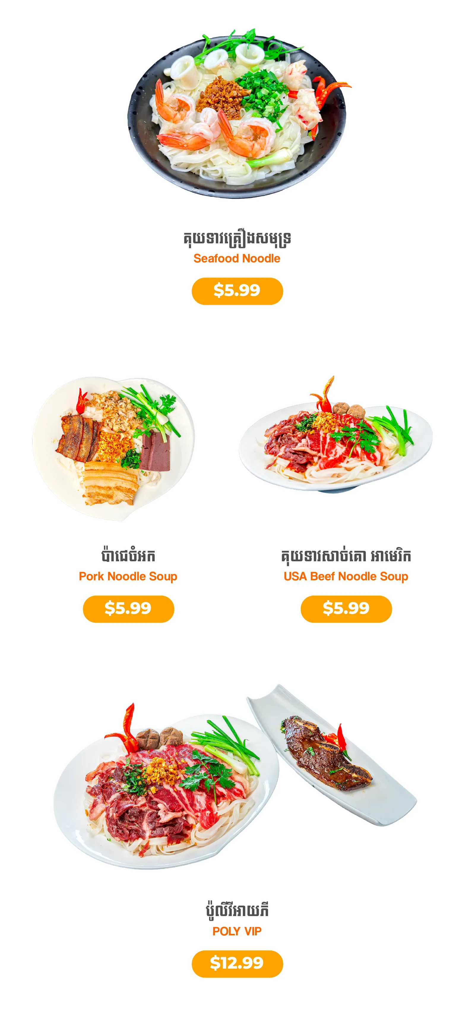 Poly Pizza menu — noodle and kho ko dishes continued
