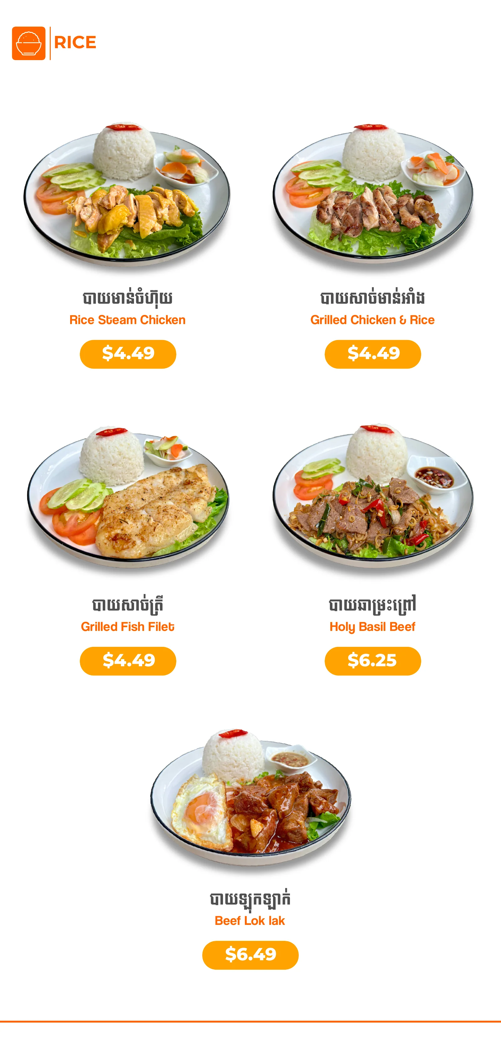 Poly Pizza menu — rice dishes and prices